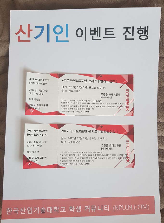 강의평가 이벤트_20171223.jpg